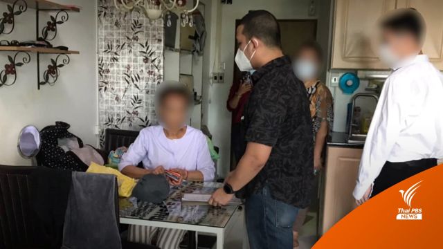 รวบหญิงวางยาพ่อ-แม่แฟนลูกสาว หลอกล่อทำธุรกรรมการเงิน-ประกัน