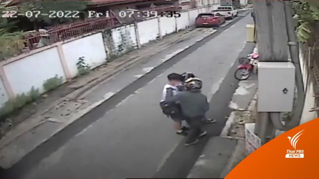 เตรียมส่งศาลเยาวชนฯ ผู้ต้องหาชิงทรัพย์ นร.ราชวินิตบางเขน