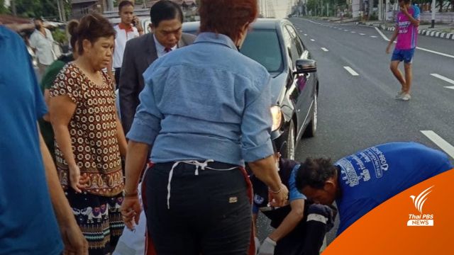 รถ หน.พรรคเพื่อชาติไทย ชนยายวัย 77 ปี ดับ ที่ จ.อำนาจเจริญ