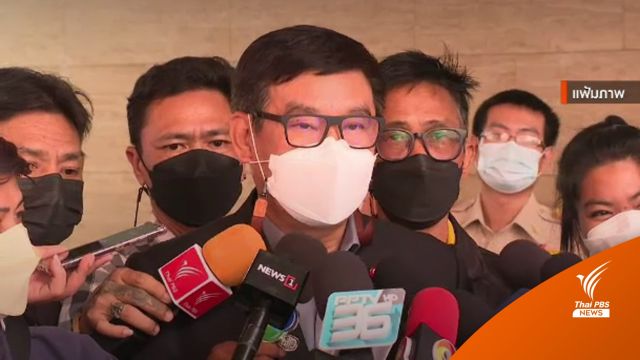 "สมชัย" เตรียมยื่น กกต.สอบไลน์หลุดพรรคเล็กรับกล้วย 