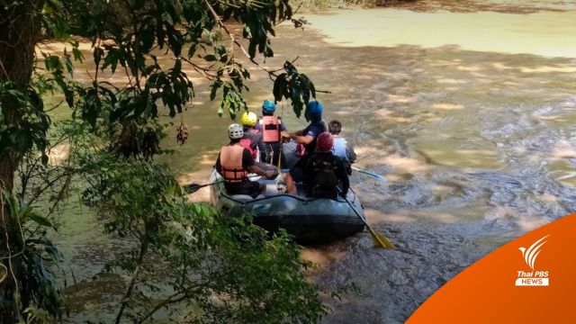 พบแล้ว ! ร่างนักท่องเที่ยว พลัดตกเรือยางขณะล่องแก่งในแม่น้ำแตง