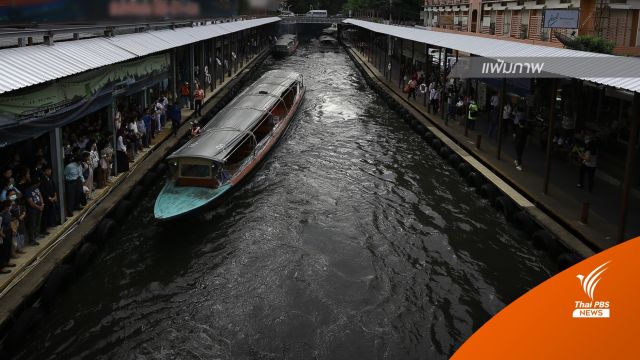 กทม.ประสานกองทัพ ร่วมขุดลอกคลองแสนแสบ-ลาดพร้าว วันนี้