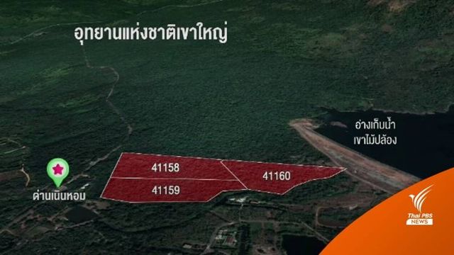 "กนกวรรณ" โดนอีกคดีป.ป.ช.ชี้มูลร่วมออกโฉนดที่ดินรุกป่าเขาใหญ่ 