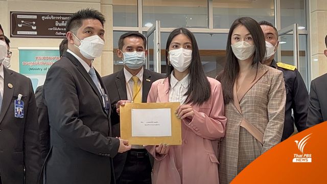 "แซน-กระติก" ร้องเอาผิดคนสร้างหลักฐานเท็จ "ผ้าเปื้อนเลือด"