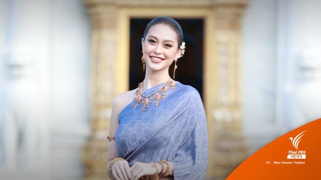 "เป๊ปปี้" ประกาศสละสิทธิ์ประกวด MUT 2022 เตรียมเรียน ป.เอก 