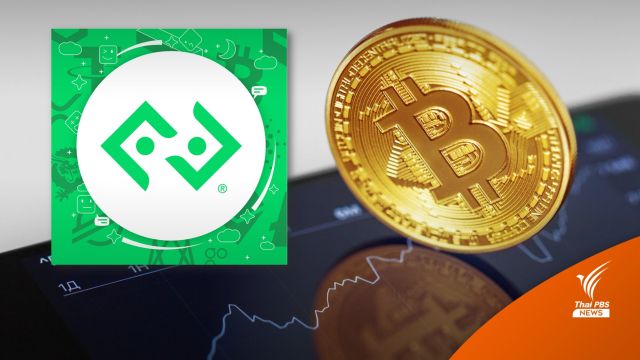ก.ล.ต.สั่ง Bitkub แก้เหรียญ KUB ตามกฎ ขีดเส้น 4 ส.ค.นี้