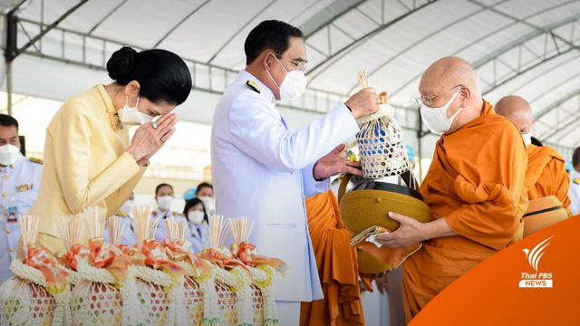 นายกฯ นำตักบาตร เนื่องในวันเฉลิมพระชนมพรรษา พระบาทสมเด็จพระเจ้าอยู่หัว