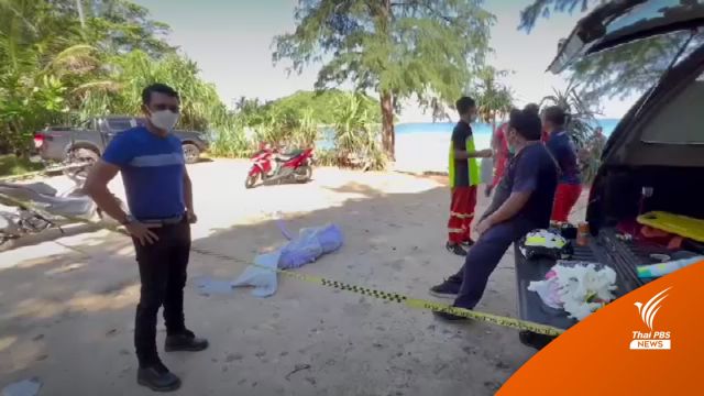 พบศพชาวอเมริกันเสียชีวิตบนโขดหินริมหาดยะนุ้ย จ.ภูเก็ต 