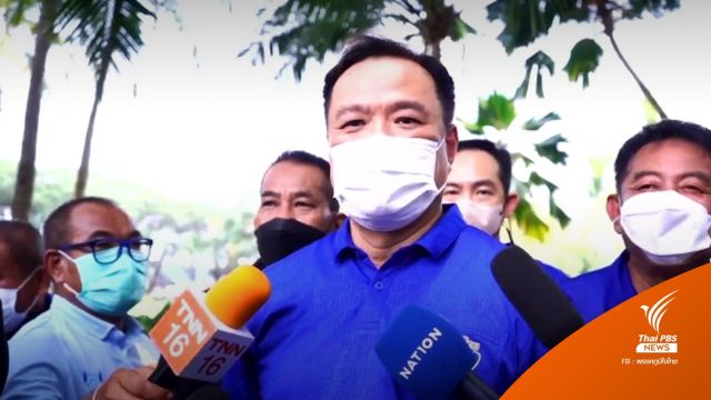 "อนุทิน" เปิดตัว "ภัทรประสิทธิ์-ขจรประศาสน์" ซบภูมิใจไทย