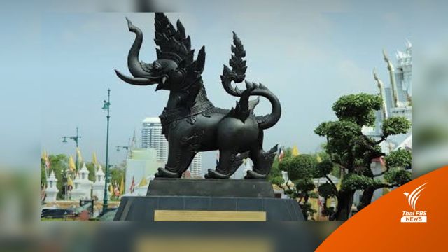 รู้จัก "พญาคชสีห์ราชเสนีย์พิทักษ์"  พบหล่อในปีมหามงคล ร.9 ครองสิริราชสมบัติ 60 ปี 