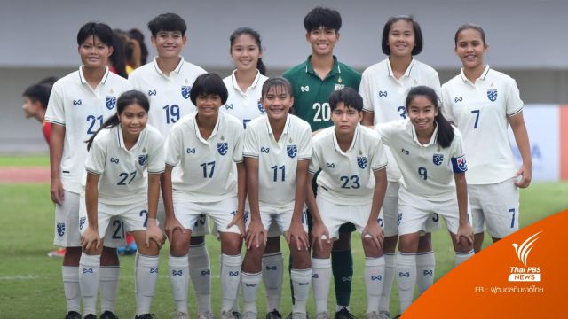 ชบาแก้ว U18 พ่ายเวียดนาม 0-1 เข้ารอบรองฯ ชิงแชมป์อาเซียน