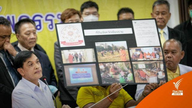 วัดสุทธิฯ ตั้งโต๊ะแถลงแจ้งจับ "อดีตไวยาวัจกร" 7 ข้อหาปมอ้างยักยอก 95 ล.