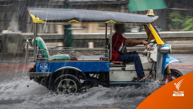 อุตุฯ เตือนทุกภาคฝนตกหนัก-อันดามันคลื่นลมแรง 8-9 ส.ค.