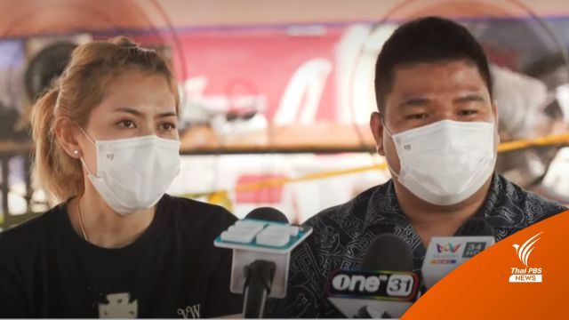เปิดใจครั้งแรก "เสี่ยบี-ภรรยา" เจ้าของผับเมาน์เทน บี