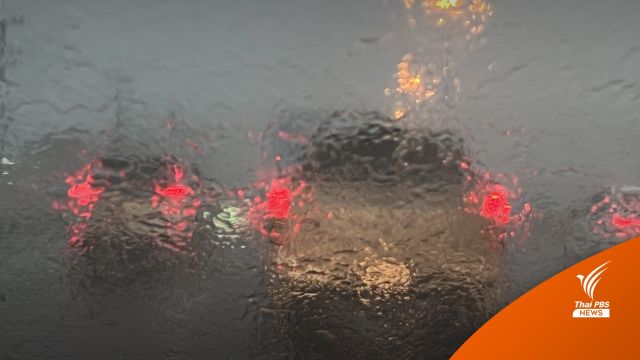 เตรียมร่ม-ถกขาหนีน้ำท่วม 1-5 ส.ค.ฝนตกทั่วไทย