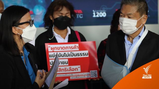 องค์กรเพื่อผู้บริโภค ค้าน "ทรู - ดีแทค" ควบรวมกิจการ ชี้กระทบผู้บริโภค