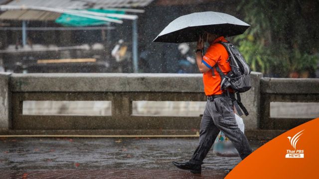 กรมอุตุฯ เตือนทุกภาครับมือ "ฝนตกหนักถึงหนักมาก" 7-9 ส.ค. 