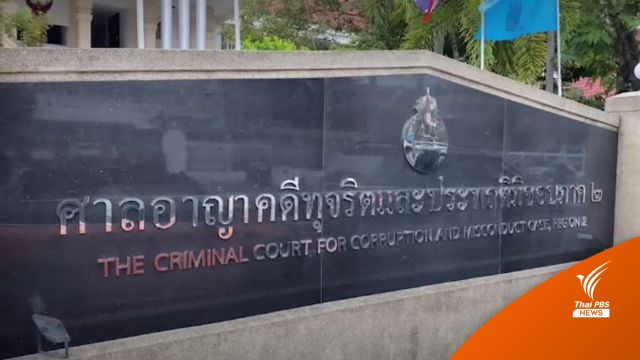"สุนทร-กนกวรรณ" พร้อมพวก 9 คน ปฏิเสธรุกป่าเขาใหญ่
