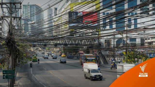 กทม.จ่อล้ม โครงการนำสายสื่อสารลงดิน วงเงิน 1.9 หมื่นล้าน