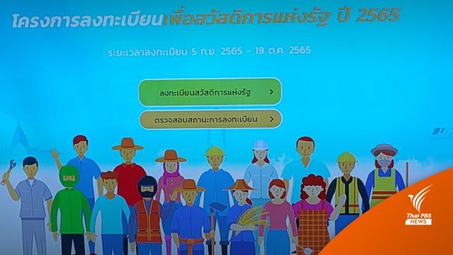 "คลัง" ลั่นพร้อมจ่ายงบบัตรคนจนแบบไม่อั้น-ผ่านเกณฑ์ได้หมด 