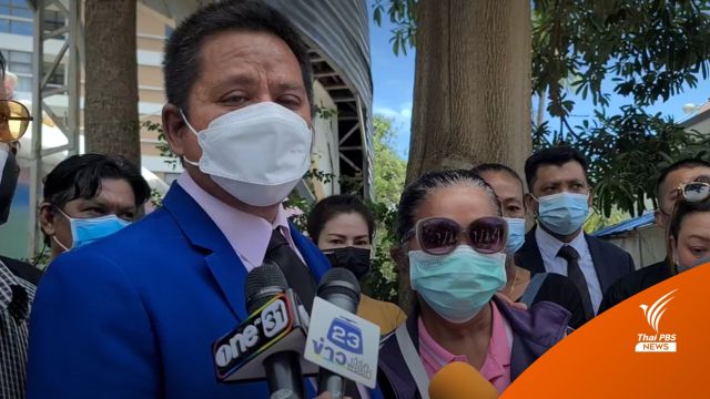 ญาติค้านประกันตัว "สมยศ" หวั่นยุ่งเหยิงหลักฐาน "Mountain B" 