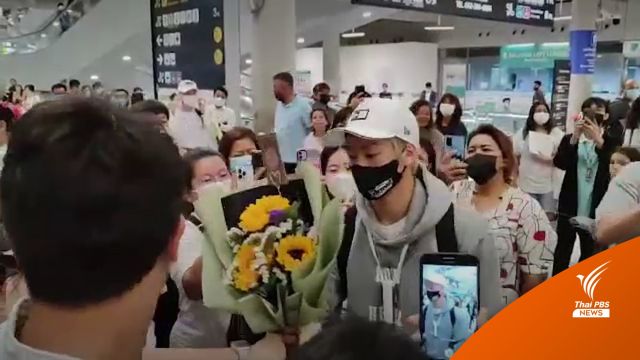 "โคตะ มิอุระ" เดินทางถึงไทย พร้อมขึ้นสังเวียนดวล "บัวขาว"