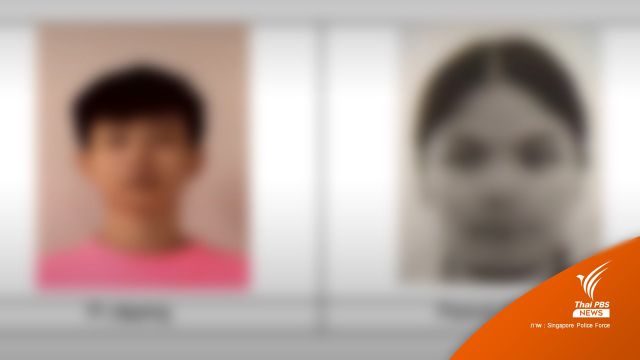 ตร.มาเลเซียรวบหญิงไทย-สามีสิงคโปร์ หนีคดีฉ้อโกง 