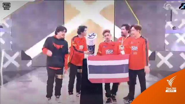 "แวมไพร์ อีสปอร์ต" คว้าแชมป์โลก พร้อมรางวัล 18.5 ล้าน