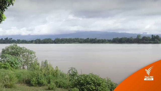 บึงกาฬระดับน้ำโขงสูงสุดในรอบปี เตือนริมแม่น้ำชีเฝ้าระวังน้ำท่วม