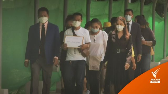ครอบครัวผู้เสียหายร้องกองปราบรับคดี MOUNTAIN B