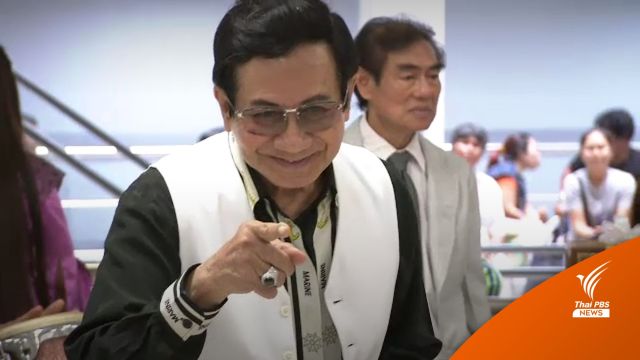 สวธ.แจ้งกำหนดการบำเพ็ญกุศล "สมบัติ เมทะนี" ถึงแก่กรรมด้วยโรคชรา