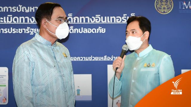 นายกรัฐมนตรี แต่งตั้ง “อนุชา” นั่งโฆษกรัฐบาล