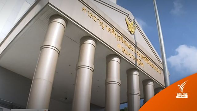 จำคุกคนละ 20 ปี " วิชัย-พวก" รวม 6 คน คดีเงินกู้กรุงไทย 