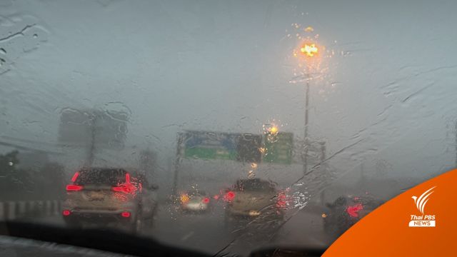 เช็กพิกัด! 40 จังหวัดทั่วไทย-กทม.ฝนตกหนัก 20-22 ส.ค.นี้ 