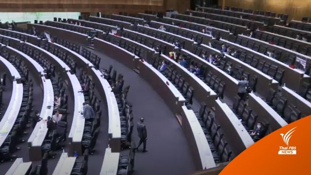 หวิดล่ม!  3 วันยังถกไม่จบร่างงบฯ ปี 66 รอเกือบ ชม.ครบองค์ประชุม 