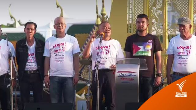 "จตุพร" ย้ำชุมนุมกดดันนายกฯ ลาออก ไม่ค้างคืนลานคนเมือง