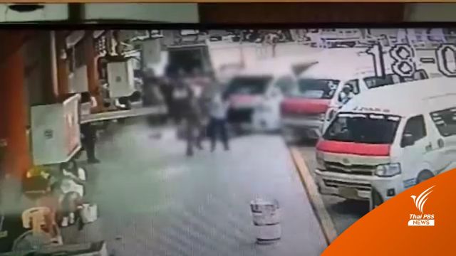 พนักงาน บขส.แจ้งความถูกพ่อค้าใน "ขนส่งสายใต้" ทำร้ายร่างกาย
