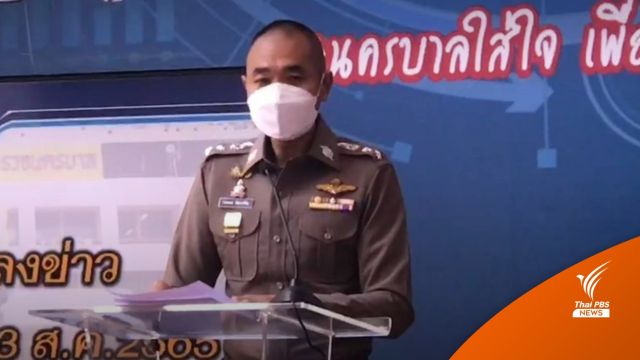 รองโฆษก ตร.ชี้แจง ส.ต.ท.หญิงอายุเกินเกณฑ์ มีข้อยกเว้นเป็น ตร.ได้