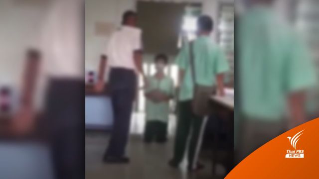 ย้าย "ครูโรงเรียนย่านทุ่งครุ" เตะ-ตบหัวเด็ก ปมเล่นบอลในห้อง