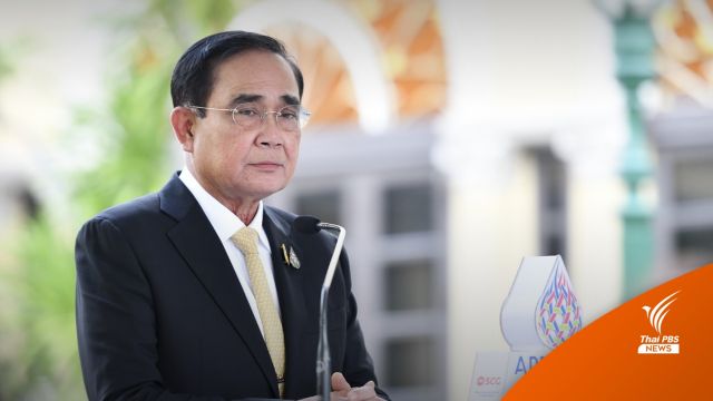   "8 ปีประยุทธ์" บอก "เจ็บคอ" ฝ่ายค้านนัดแต่งดำพรุ่งนี้ 