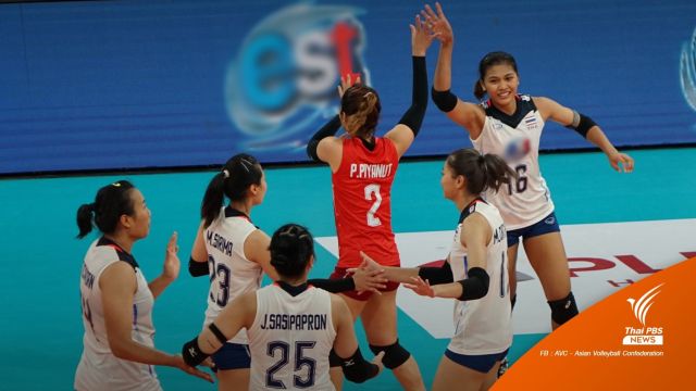 วอลเลย์บอลหญิงไทยชนะออสเตรเลีย 3-0 ศึก AVC cup