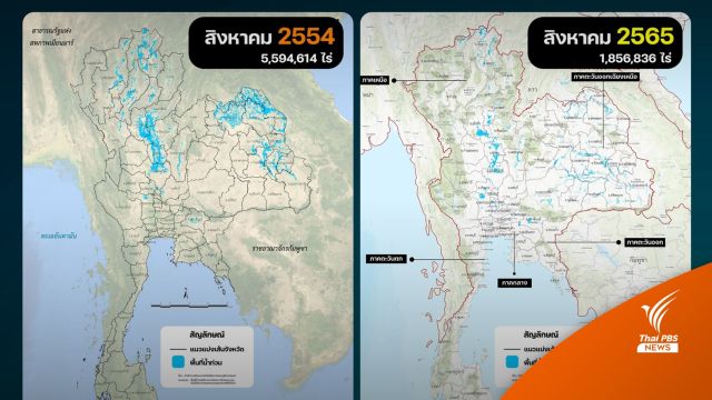 GISTDA เทียบพื้นที่น้ำท่วม "ส.ค.54" และ "ส.ค. 65" ต่างกัน 3 เท่าตัว