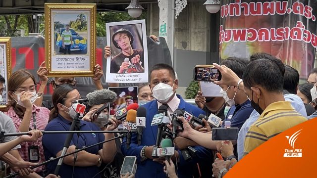 ขอบริจาคเลือดช่วยเหยื่อ Mountain B-ญาติร้องตำรวจอีกรอบ 