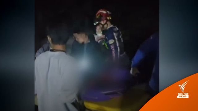 ช่วยนักเรียน ม.6 พลัดตก "ดอยหัวหมด" เจ็บสาหัส