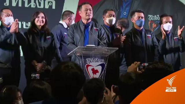 ภูมิใจไทย เปิดตัว 7 ว่าที่ผู้สมัคร ส.ส.สงขลา 