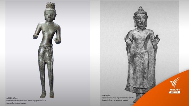 ไทยเตรียมรับคืนวัตถุโบราณจากสหรัฐฯ อีก 3 รายการ 