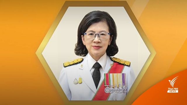 ส.ว.เห็นชอบ "นารี ตัณฑเสถียร" ดำรงตำแหน่งอัยการสูงสุดคนใหม่  