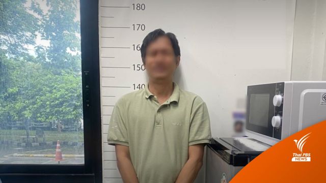 ฝากขัง "ผู้ต้องหา" คนสุดท้าย ปล้นบ้านอดีตปลัดสุพจน์ หลบหนี 11 ปี