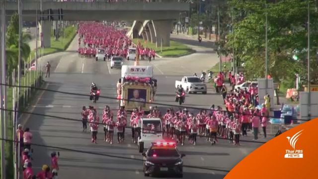 102 ปี ชาตกาล "ป๋าเปรม" ชาวสงขลาร่วมพิธีบรรจุอัฐิ