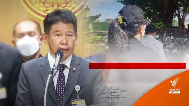 กมธ.ป.ป.ช.หวังล้างบัญชีผี-ระบบอุปถัมภ์ เล็งสอบ 20 คนเกี่ยวข้องปม "ส.ต.ท.หญิง"  